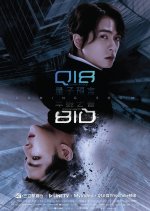 Q18 Quantum Dice: Allegory of the Quantum Taiwanese Drama photo