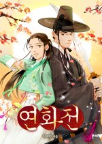 The Legend of Yeonhwa Korean Drama photo