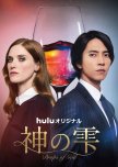 Drops of God japanese drama review