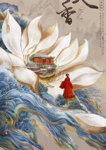 Garden of Beauty Chinese Drama photo