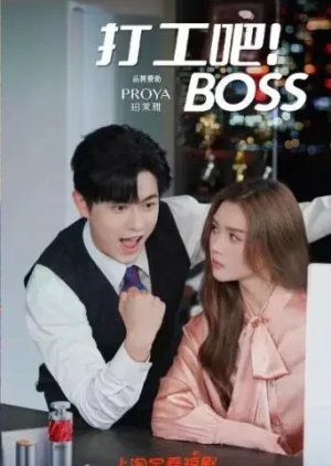 Da Gong Ba! Boss (2024) poster