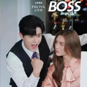 Da Gong Ba! Boss (2024)