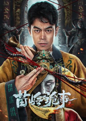 Horror Legend of Miao Ling (2024) poster