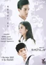 About Us Thai Movie photo