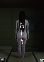 Oshiri Japanese Movie photo