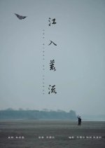 The Wings of Icarus Chinese Movie photo