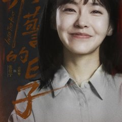 Into the Heat Chinese Drama photo