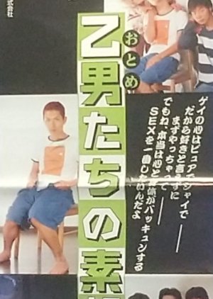 Otonantachi no Sugao (1998) poster