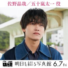 Tomorrow in the Finder Japanese Movie photo