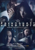 Club Friday Hot Love Issue: Love You to Death Thai Drama photo