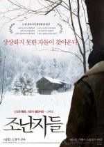 Intruders Korean Movie photo