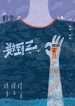 Keep the Beat Chinese Movie photo