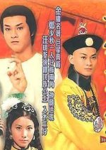 The Legend of the Book and the Sword Hong Kong Drama photo