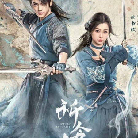 Sword and Fairy (2024)