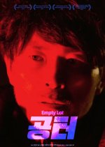Empty Lot Korean Movie photo
