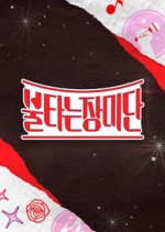 The Burning Roses Korean TV Program photo