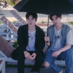 Darkness but Your Voice Chinese Drama photo