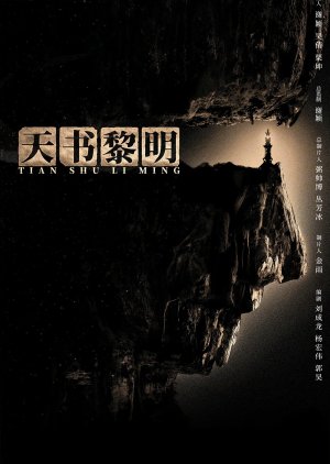 Tian Shu Li Ming () poster