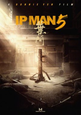 Ip Man 5 () poster