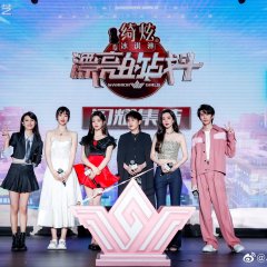 Warrior Girls Chinese TV Program photo