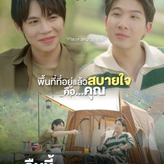 Our Skyy 2: The Eclipse (2023) photo