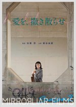 Spread the Love Japanese Movie photo