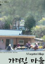A Forgotten Village Korean Movie photo