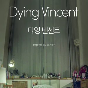 Dying Vincent (2018)