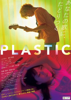 Plastic (2023) poster