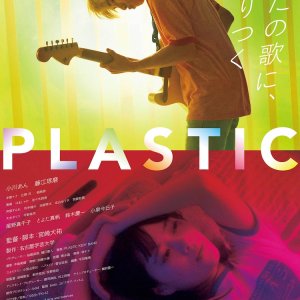 Plastic (2023)