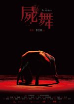 The Remains Taiwanese Movie photo