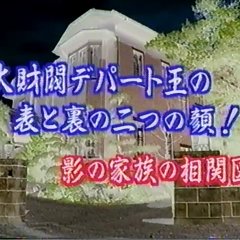 Kaseifu wa Mita! 21 Japanese Drama photo