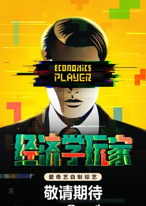 Economics Player () poster