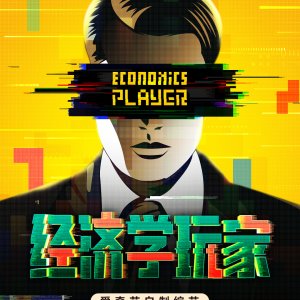 Economics Player ()
