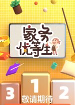 Housework Talent Chinese TV Program photo