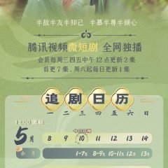 The Maid Ballad Chinese Drama photo