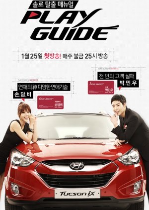 Play Guide (2013) poster