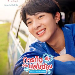 Mission Fan-Possible (2023) photo