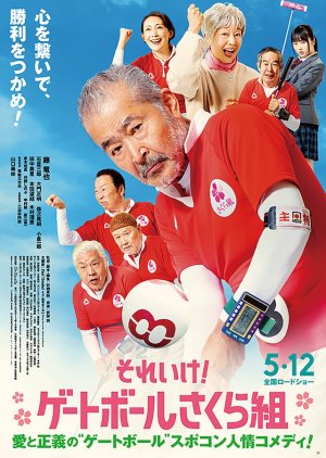 Sore Ike! Getoboru Sakura Gumi (2023) poster