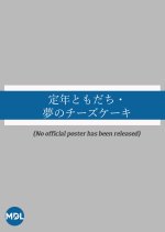 Teinen Tomodachi Japanese Drama photo