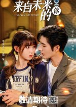 You from the Future Chinese Drama photo