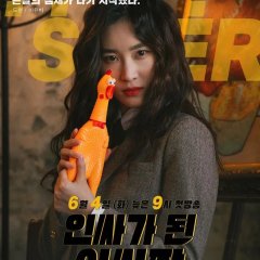 In-Out Sider Korean Drama photo