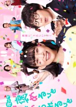 Homeru Hito Homerareru Hito Japanese Drama photo