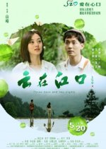 Three Days and Two Nights Chinese Movie photo