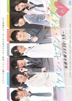 Ikemen Seven Days (2023) poster