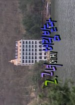 Abandoned by Her Korean Drama photo