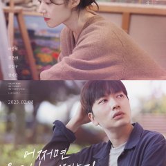 Maybe We Broke Up Korean Movie photo
