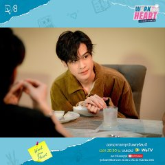 Work From Heart Thai Drama photo