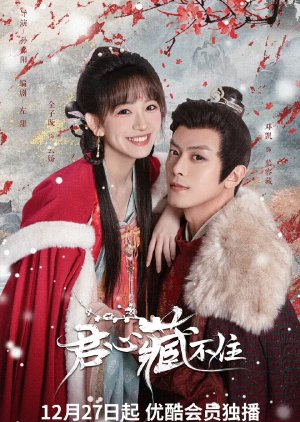 Cang Jiao (2023) poster