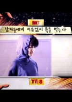 How to Use Guys with Secret Tips Korean Movie photo